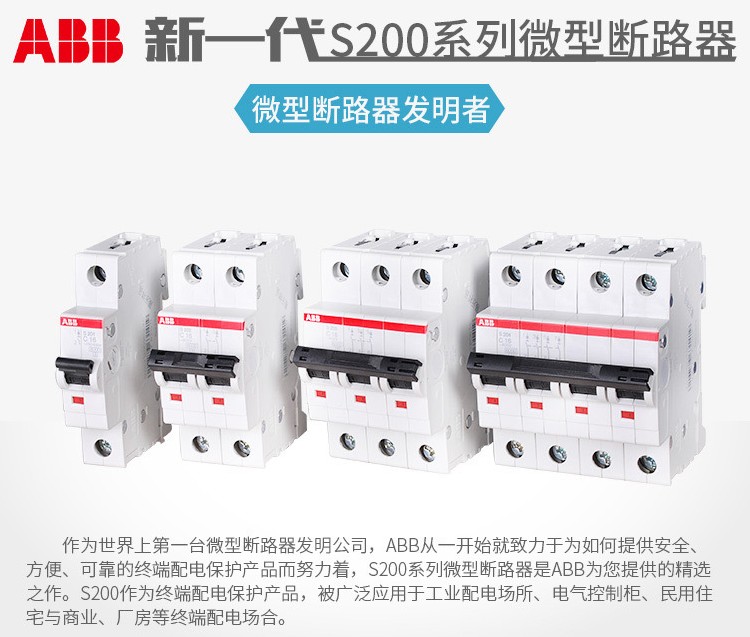 ABB微型断路器 S2��